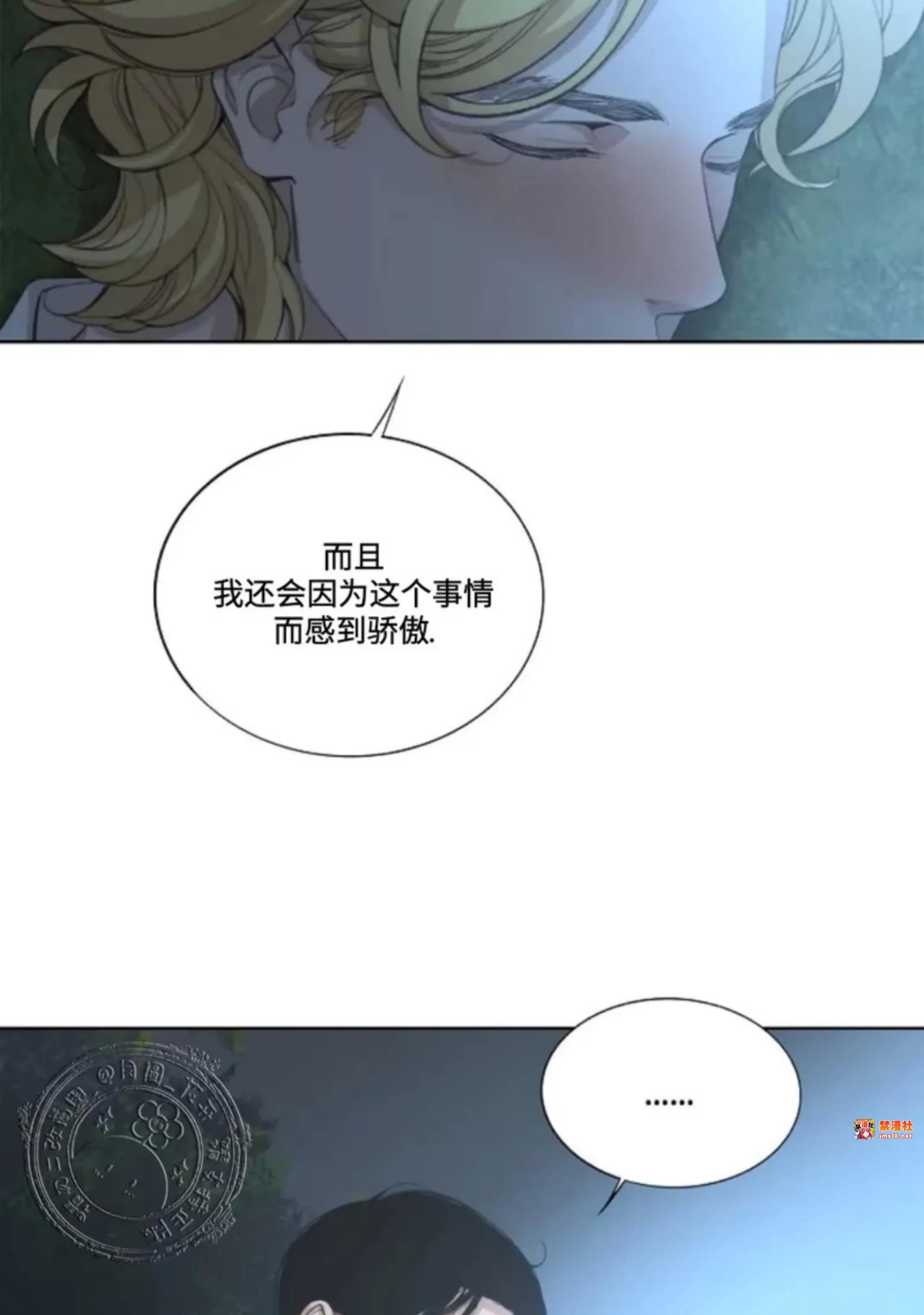 第21话 第 25 页