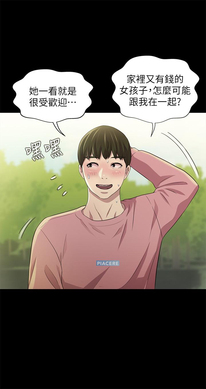 第75话-没有那一根活不下去的女人 第 21 页