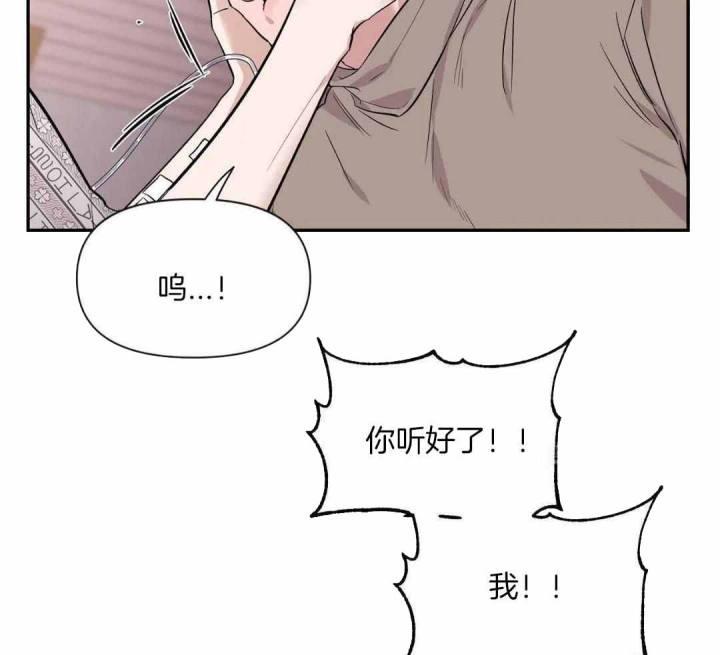 第143话 我的救世主 第 13 页
