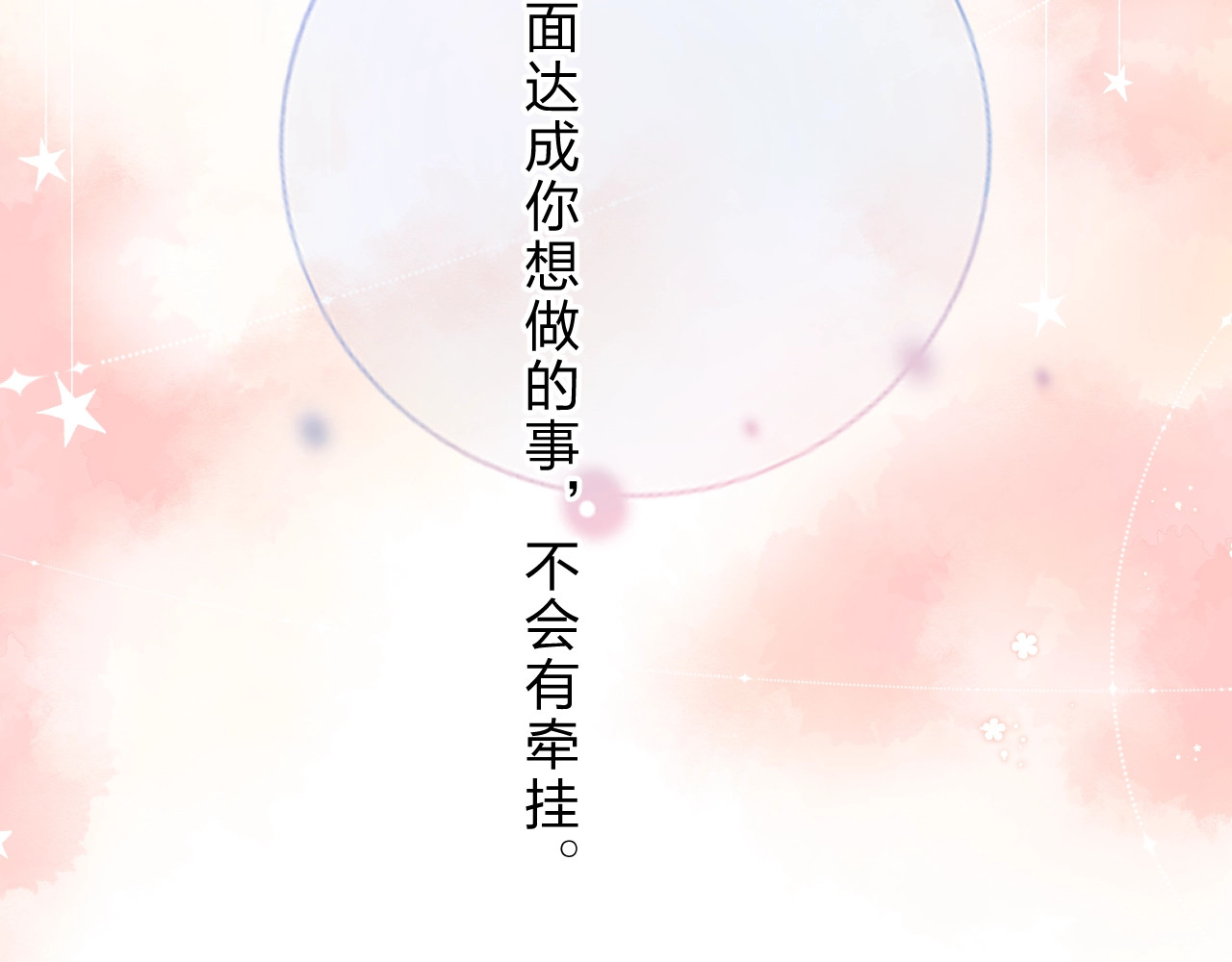 第84话 道别礼物 第 109 页