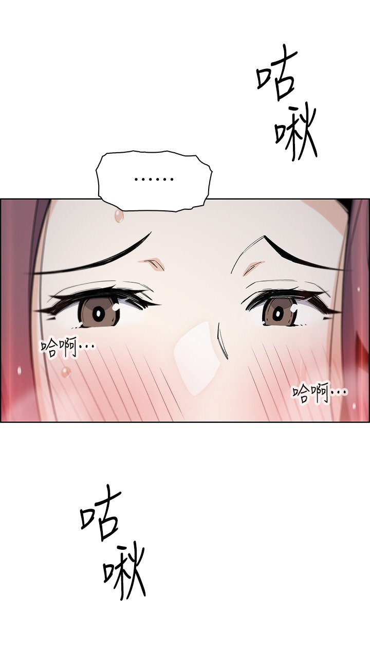 第46话 - 饥渴人妻的诱惑 第 32 页