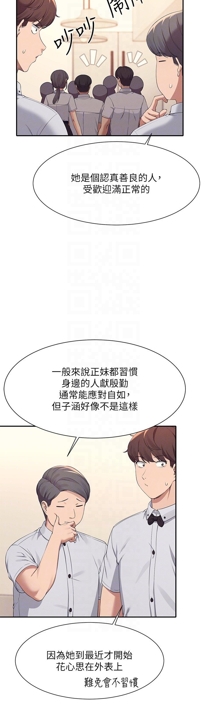 第85话 - 爆乳内衣 第 10 页