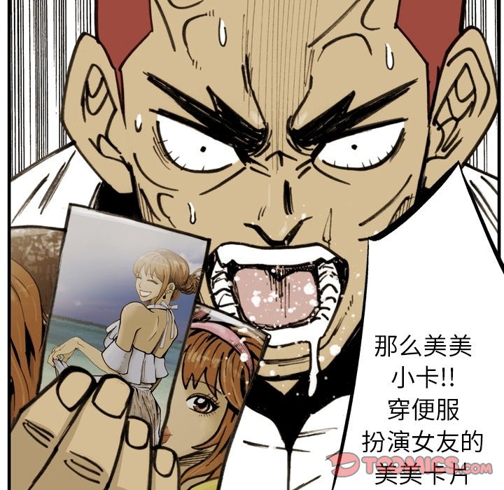 第 53 话 第 70 页