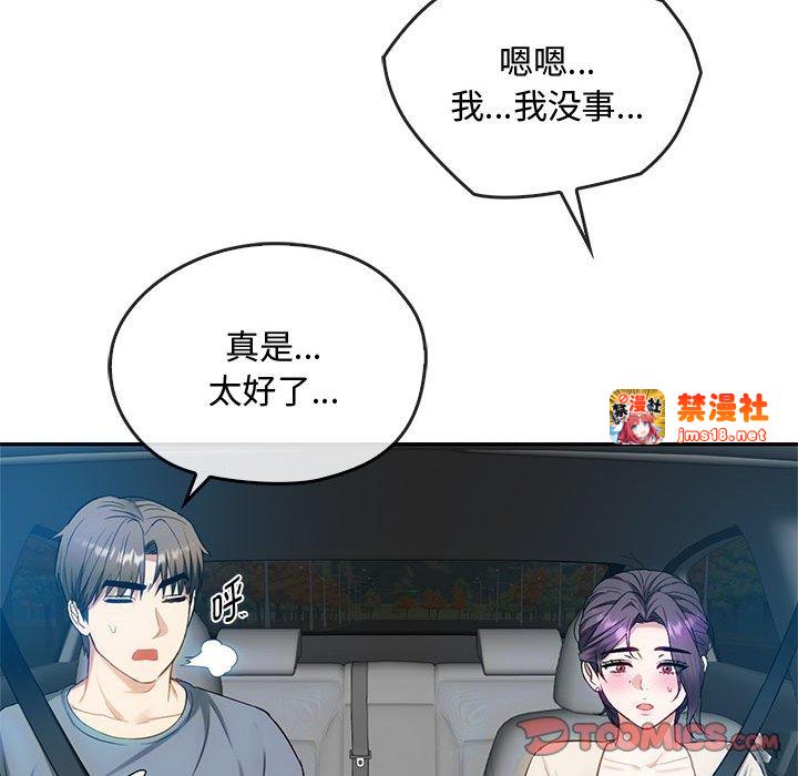 第37话 第 27 页