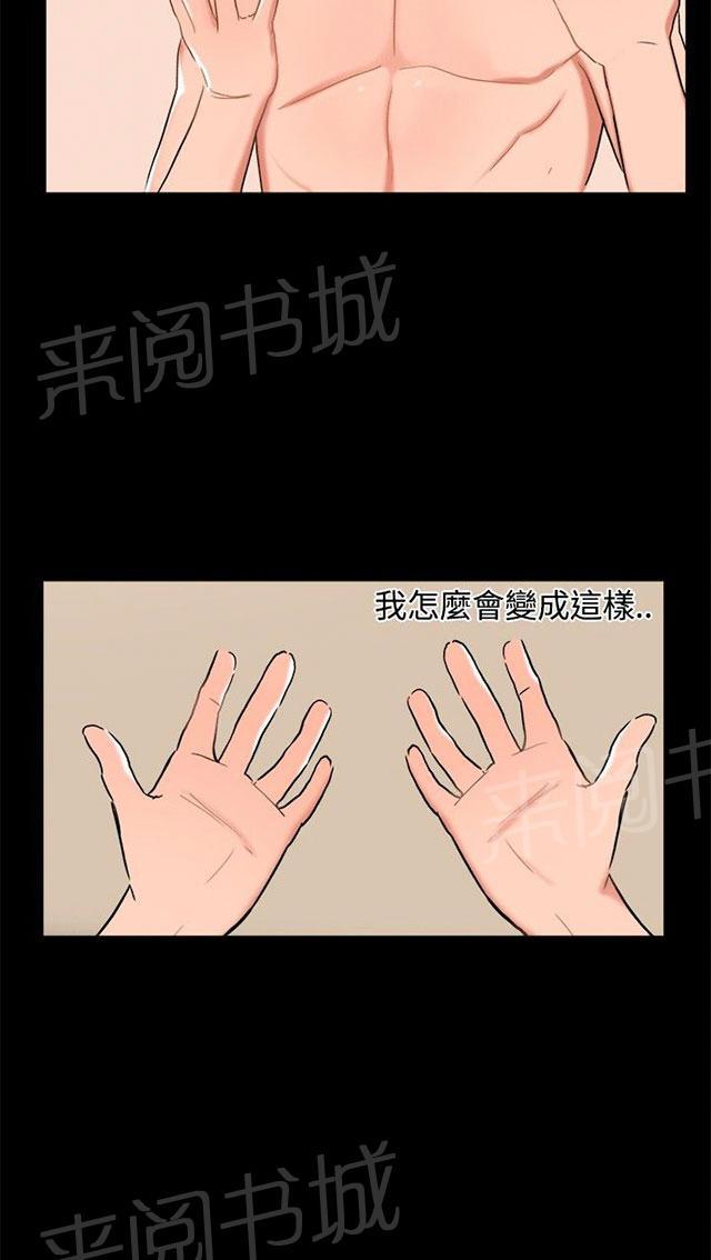 第23话 剧终 第 47 页