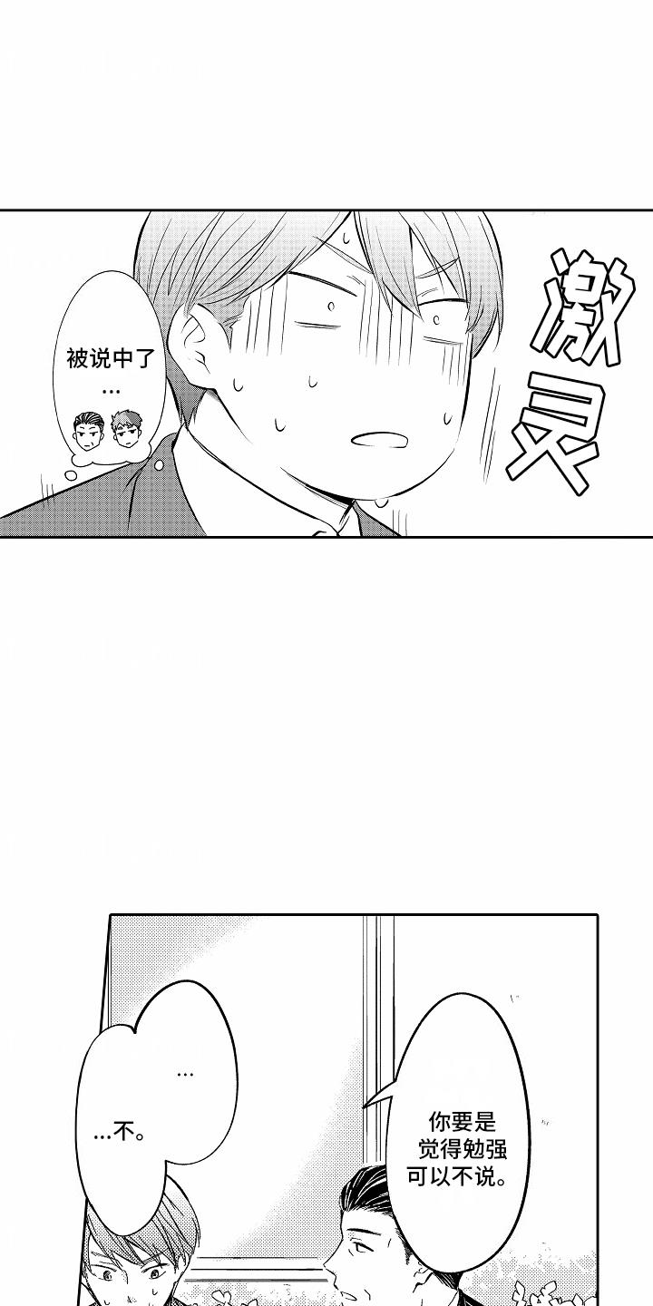 第12话 最大的问题 第 7 页