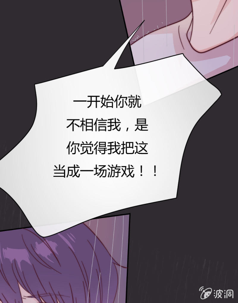 第二十八话 飘带 第 19 页