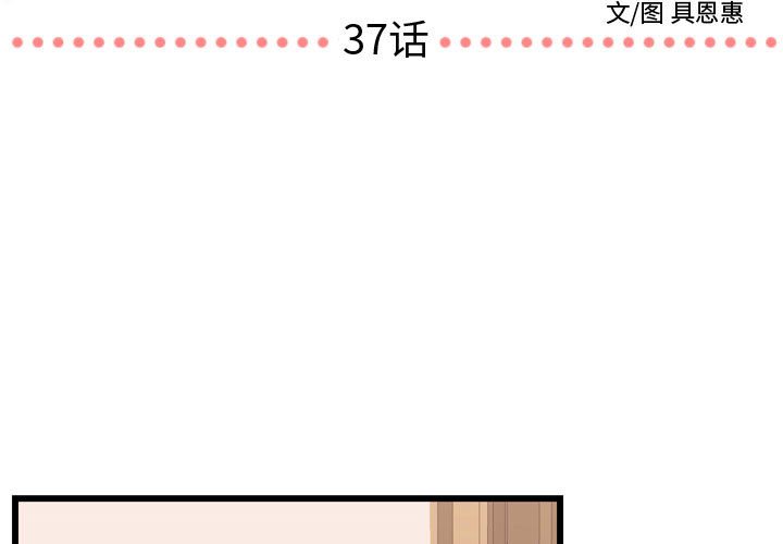 第37话 第 3 页