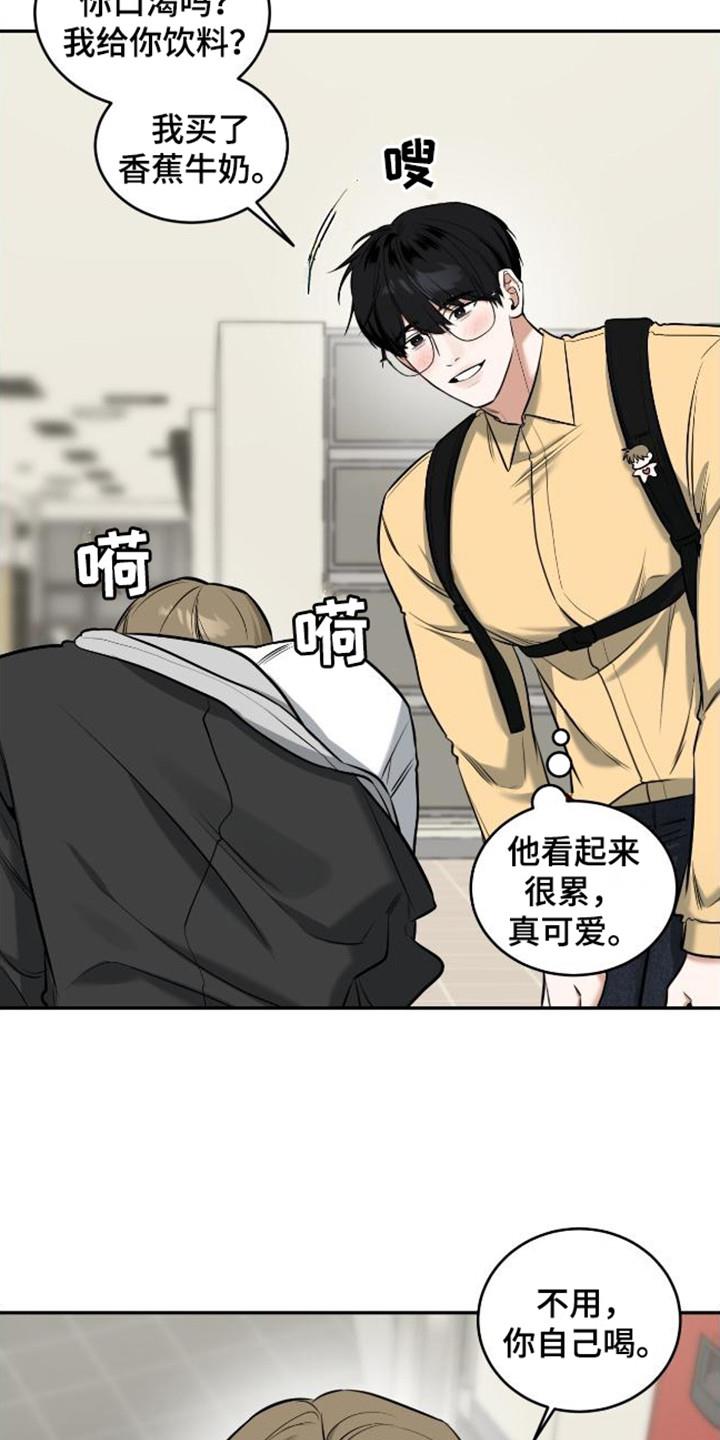 第13话 脸红 第 15 页