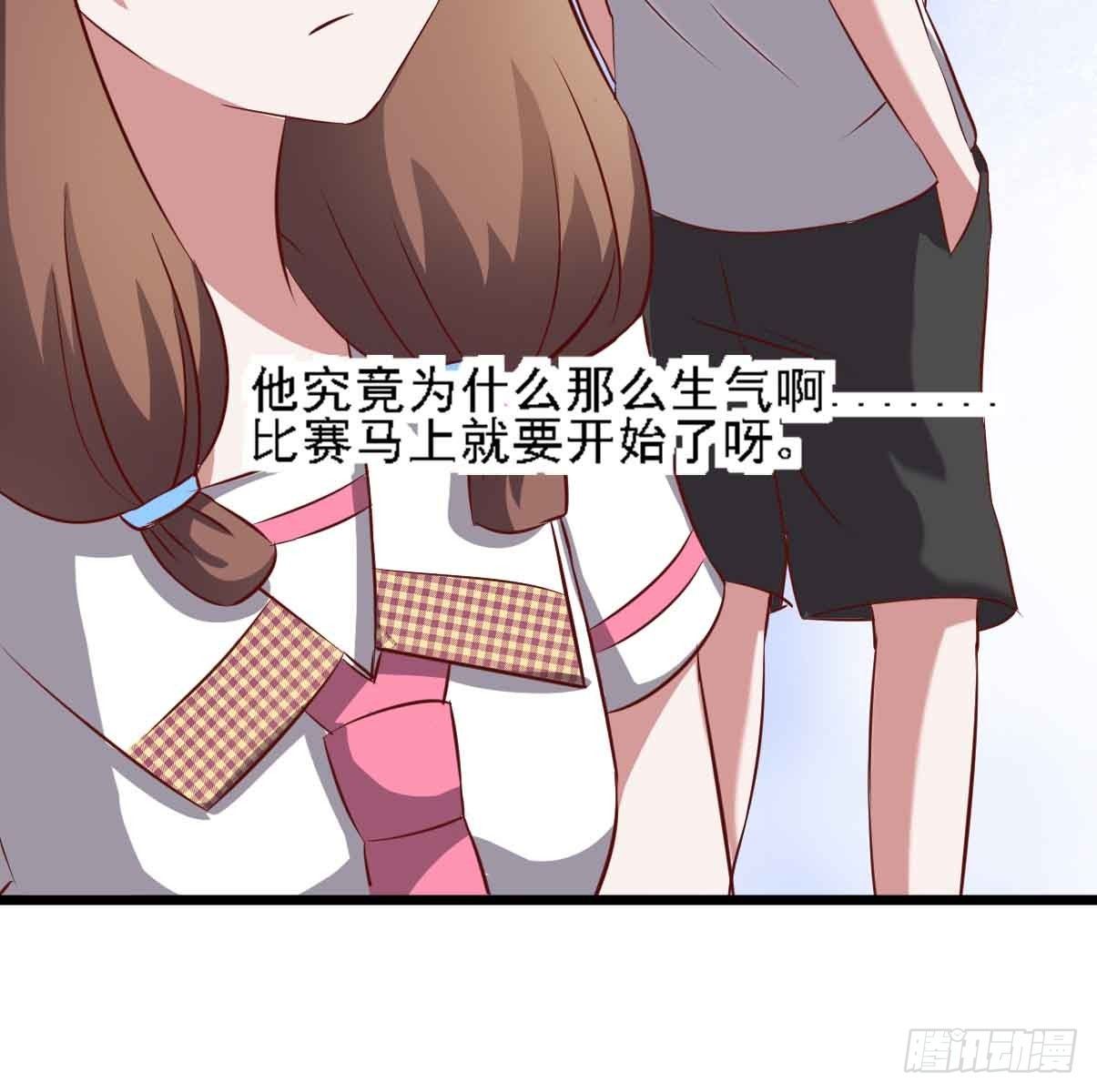 第二十一话·两人三足 第 25 页