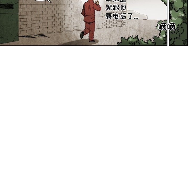 第49话 第 26 页