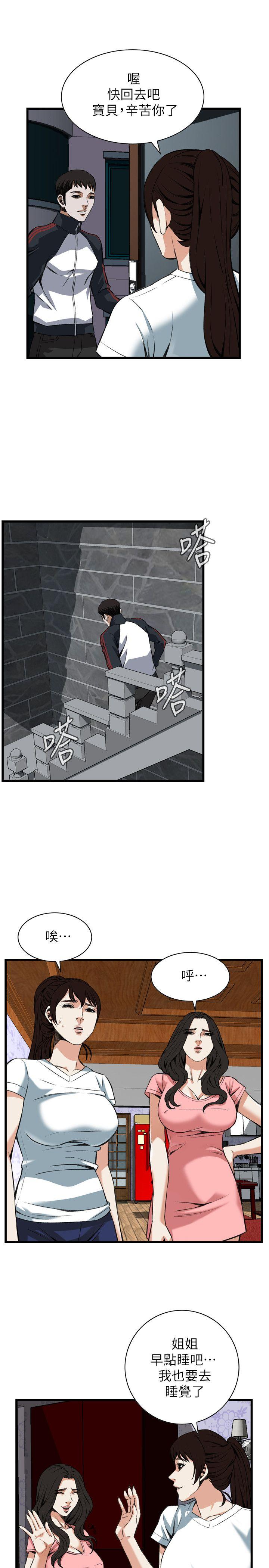 第103话 第 15 页