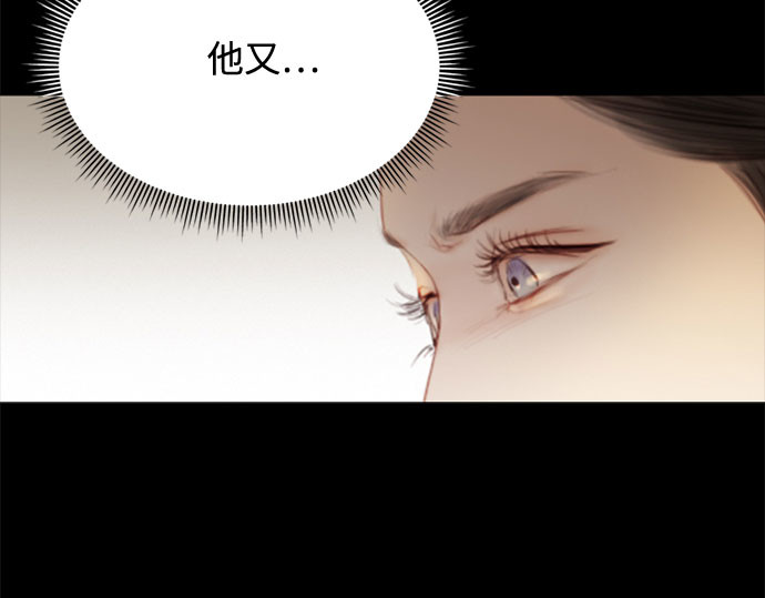 第2话 两位主人 第 161 页