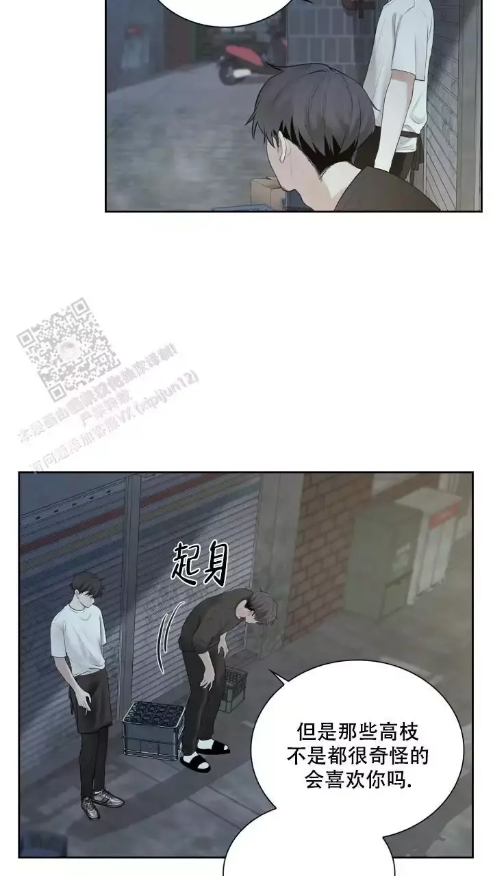 第21话 是我太没出息了 第 24 页