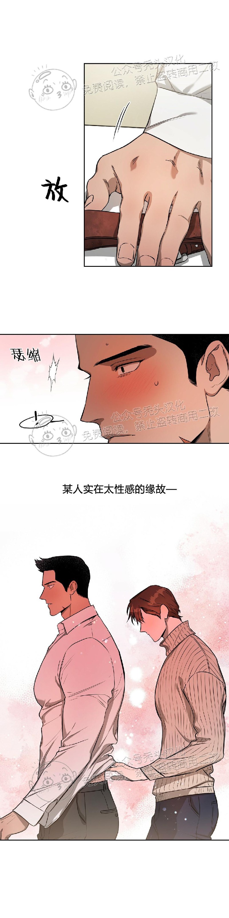 第17话 第 21 页