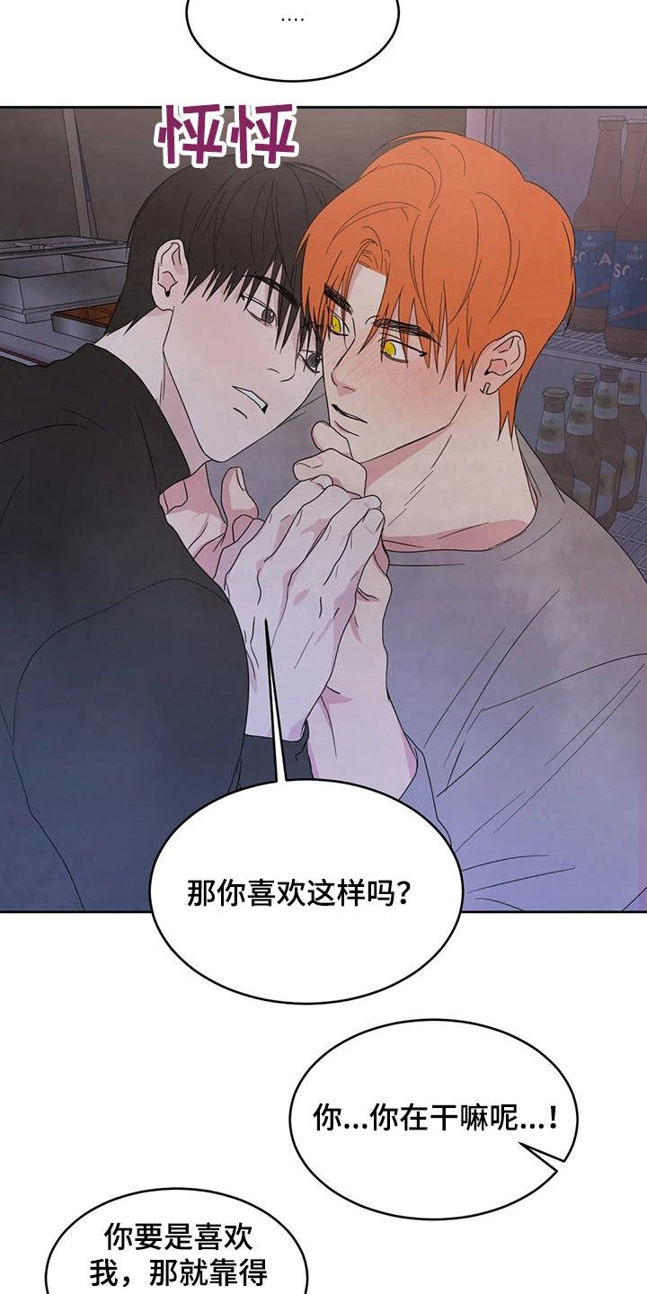第53话 醉酒 第 17 页