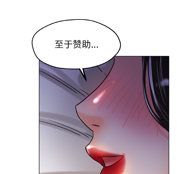 第16话 第 79 页