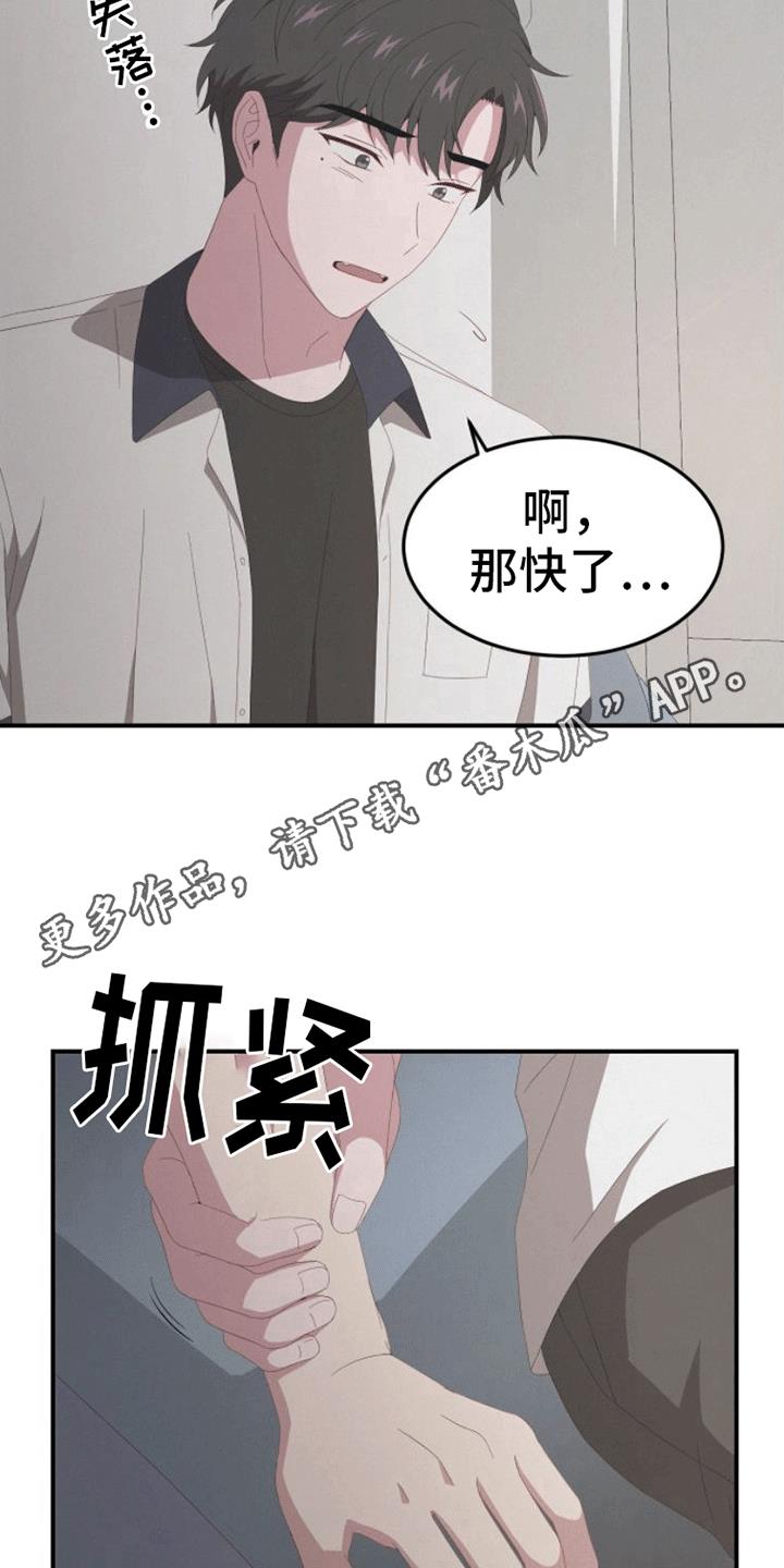 第5话 死亡 第 6 页