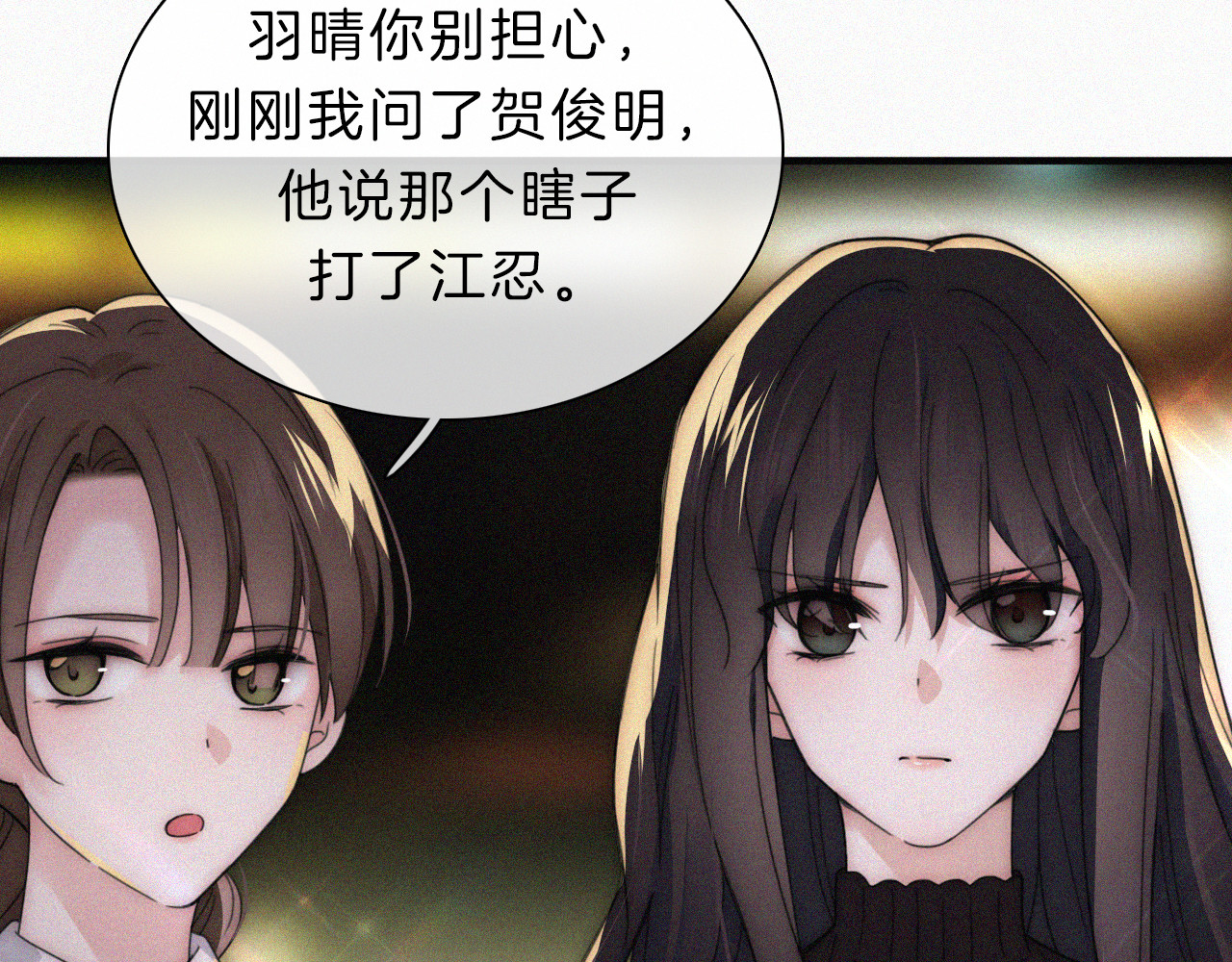 第9话  上车 第 85 页