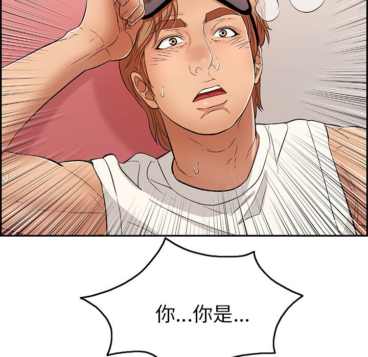 第43话 第 24 页