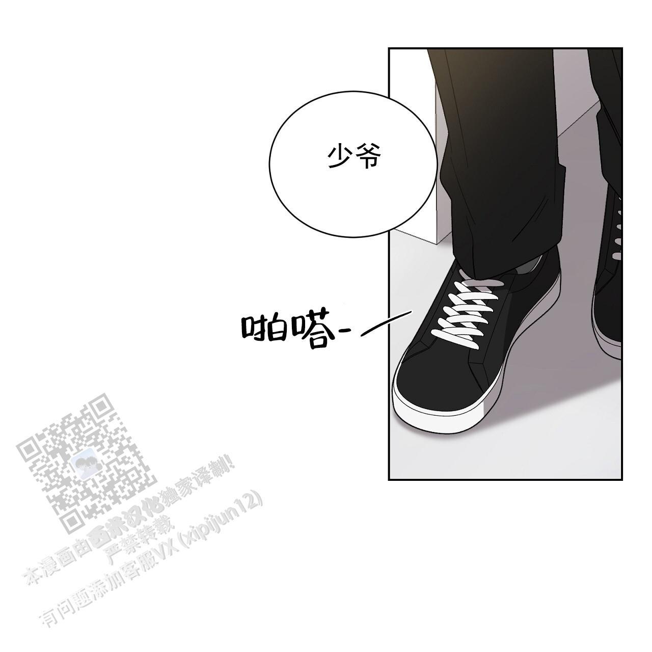 第29话 换衣秀 第 27 页