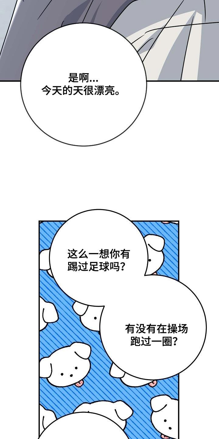 第23话 糖果 第 22 页