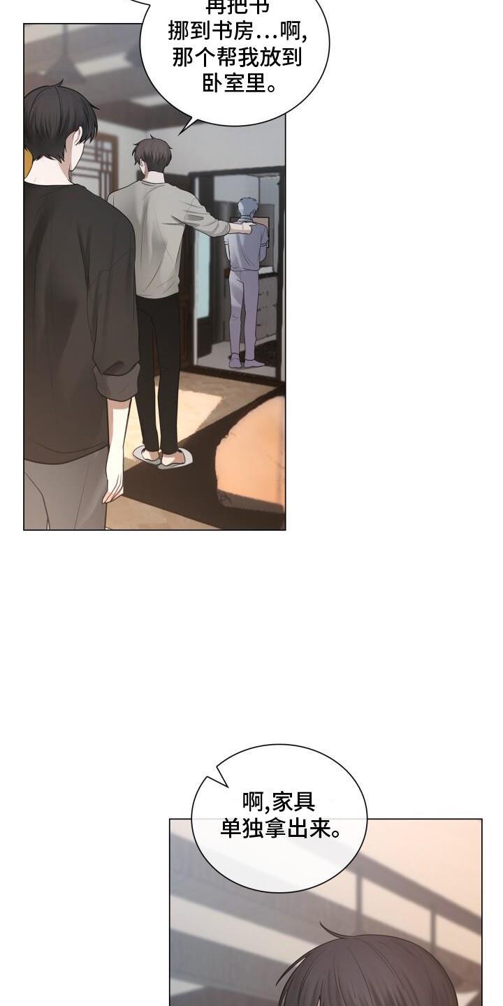 第76话 整顿 第 13 页