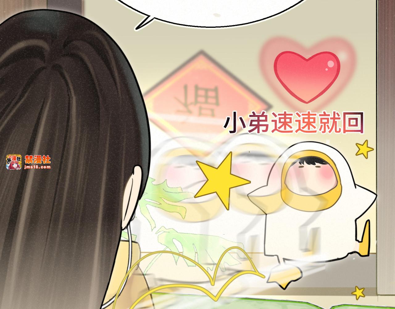 第136话 侧耳倾听（上 第 33 页