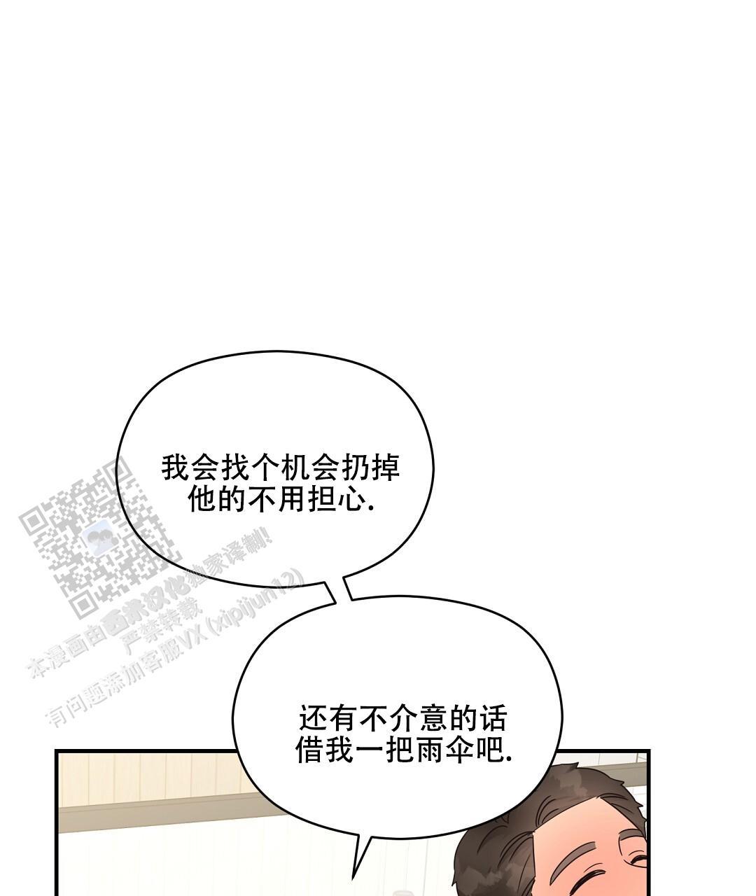 第89话 外传（7） 第 70 页