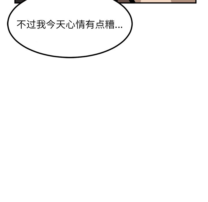 第81话 第 112 页