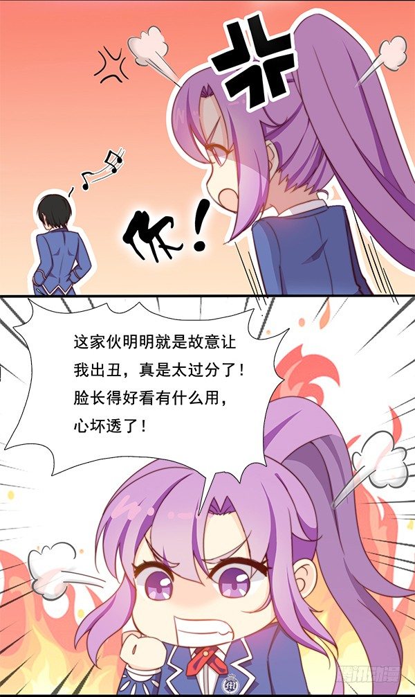 十话 第二次相遇 第 9 页