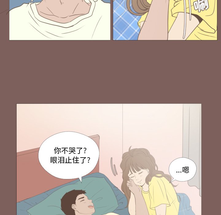 第18话 第 10 页