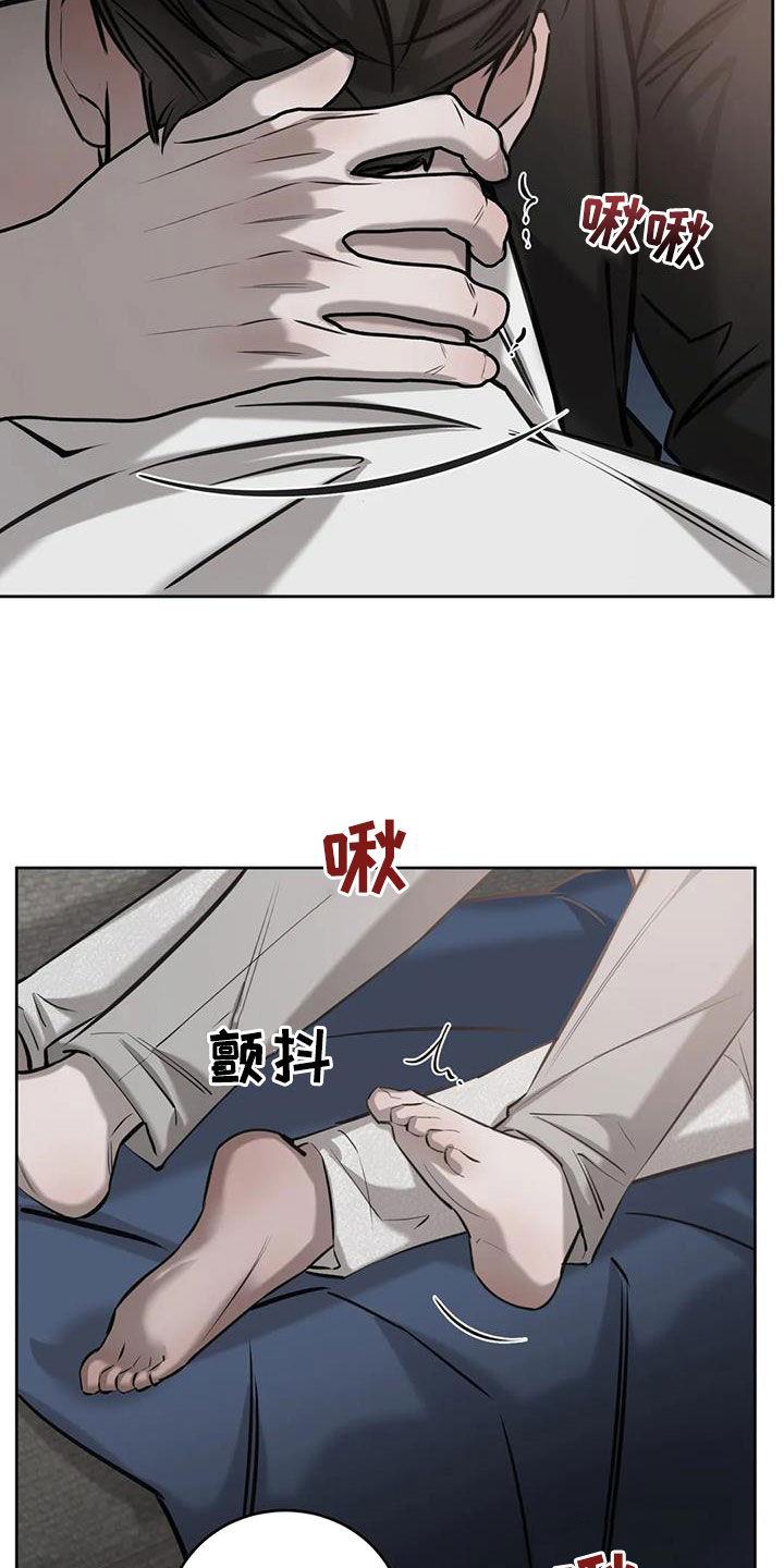 第90话 都喜欢 第 16 页