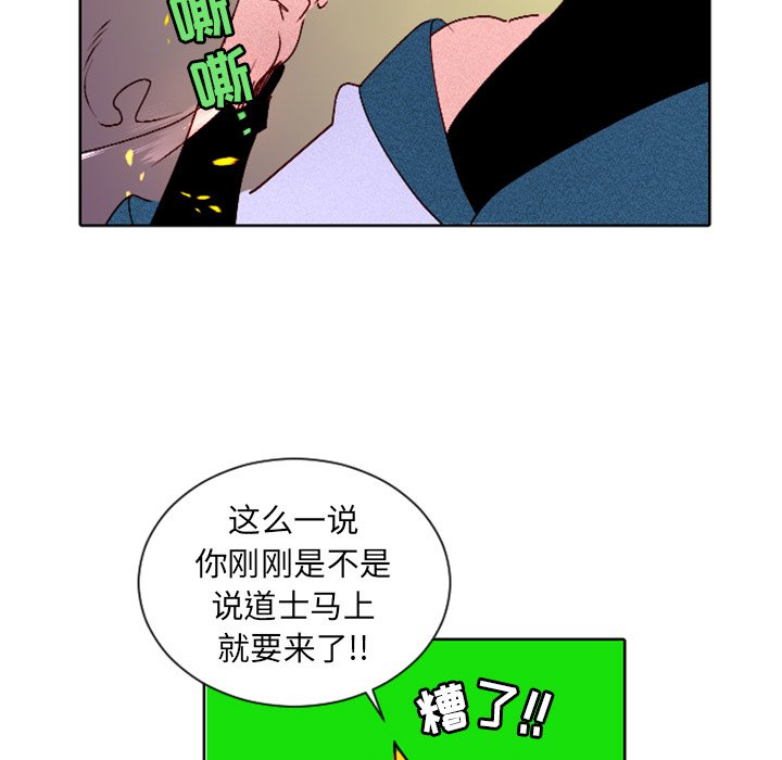 第8话 第 65 页