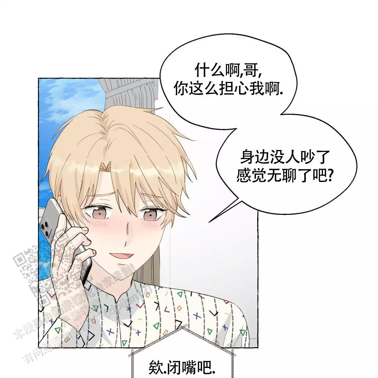 第129话 需要住院 第 6 页