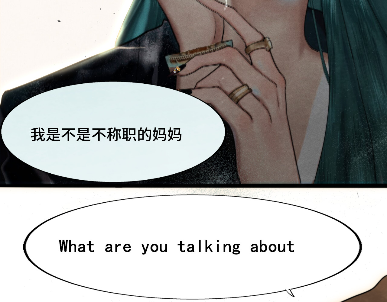 第75话 妈妈们的修罗场 第 105 页