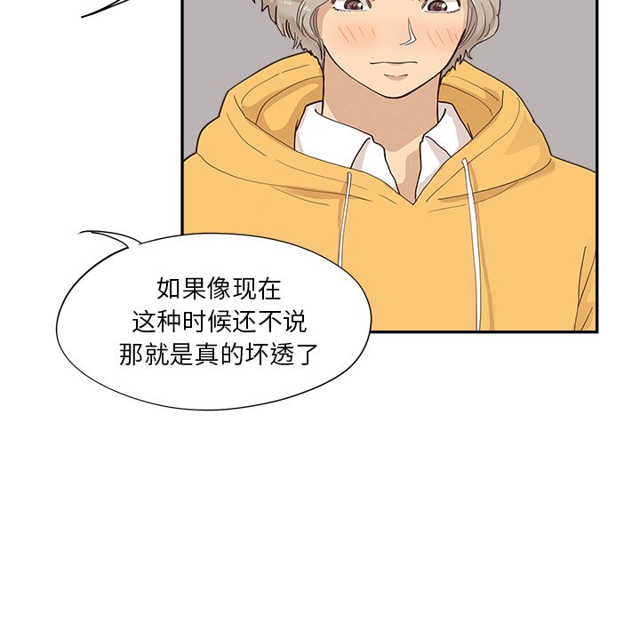 第99话 第 74 页