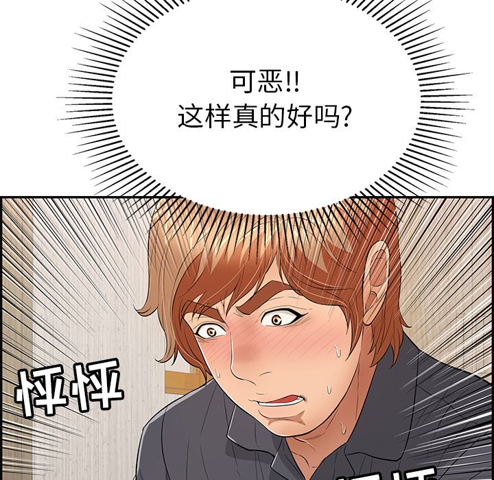 第59话 第 149 页