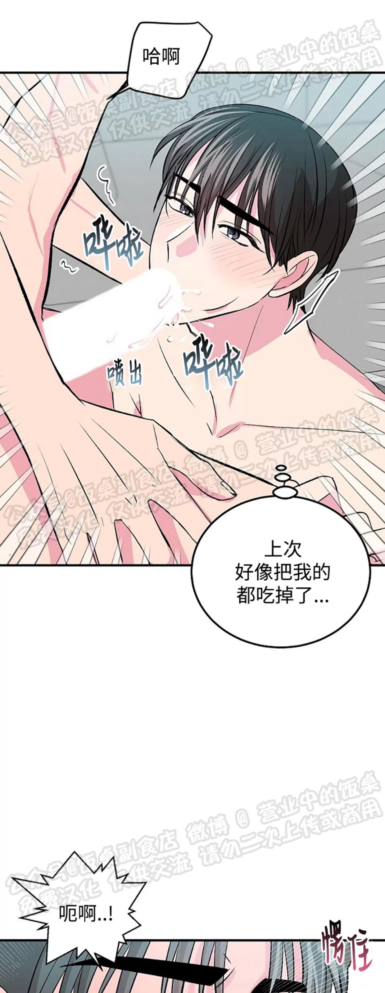 第16话 第 13 页