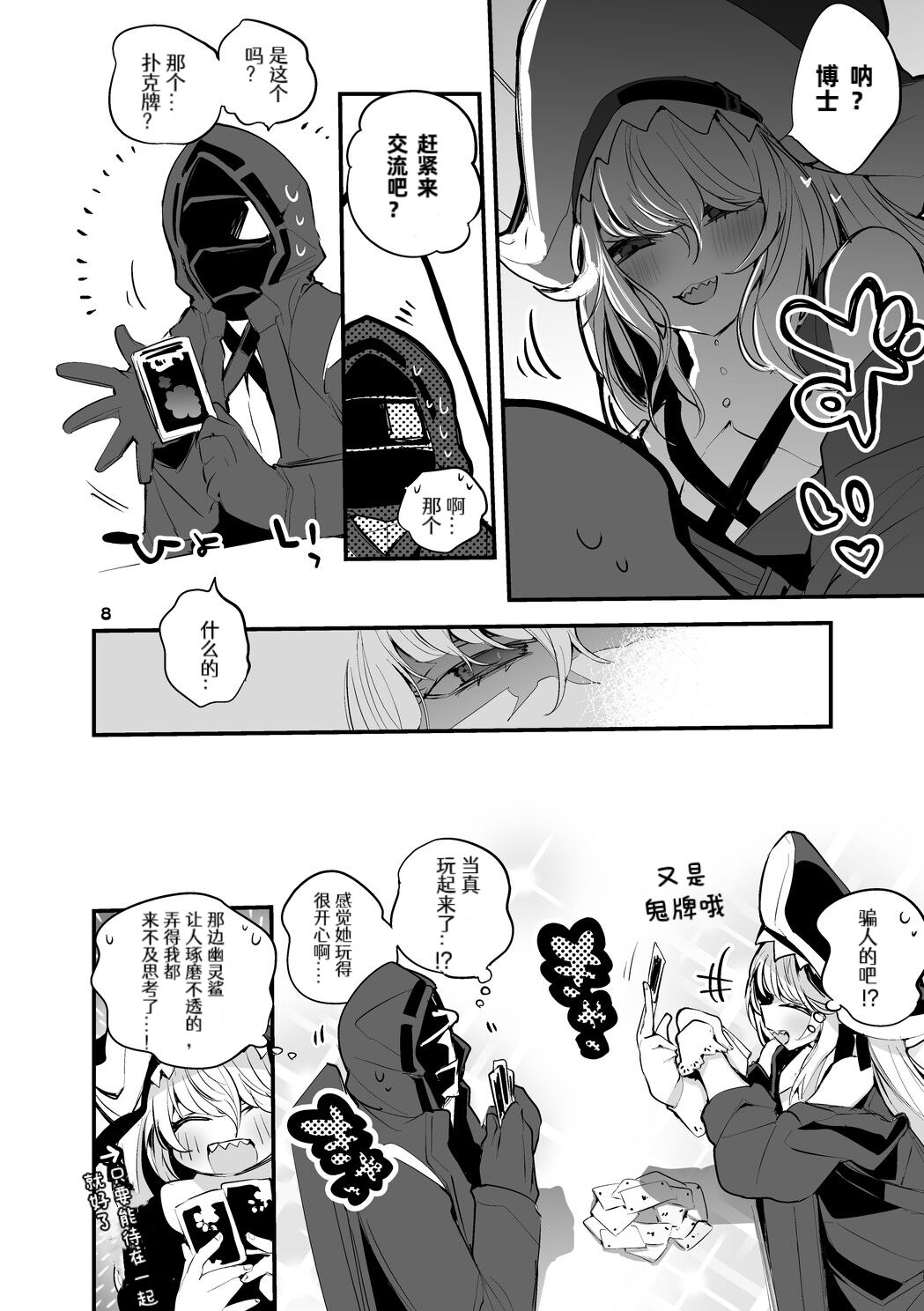 第1话 第 36 页