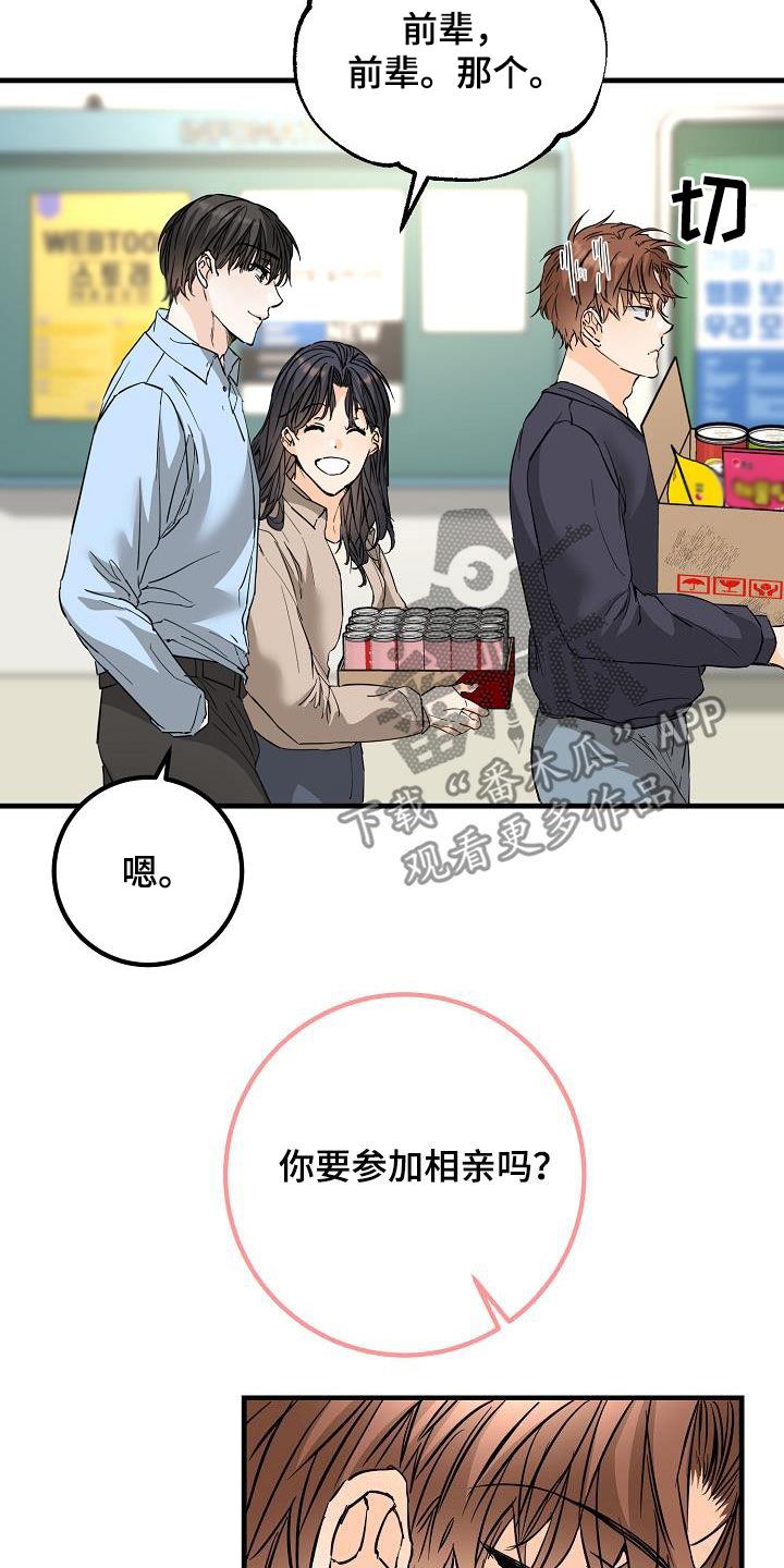 第57话 无视 第 19 页