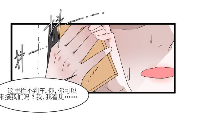 剧组（四） 第 26 页
