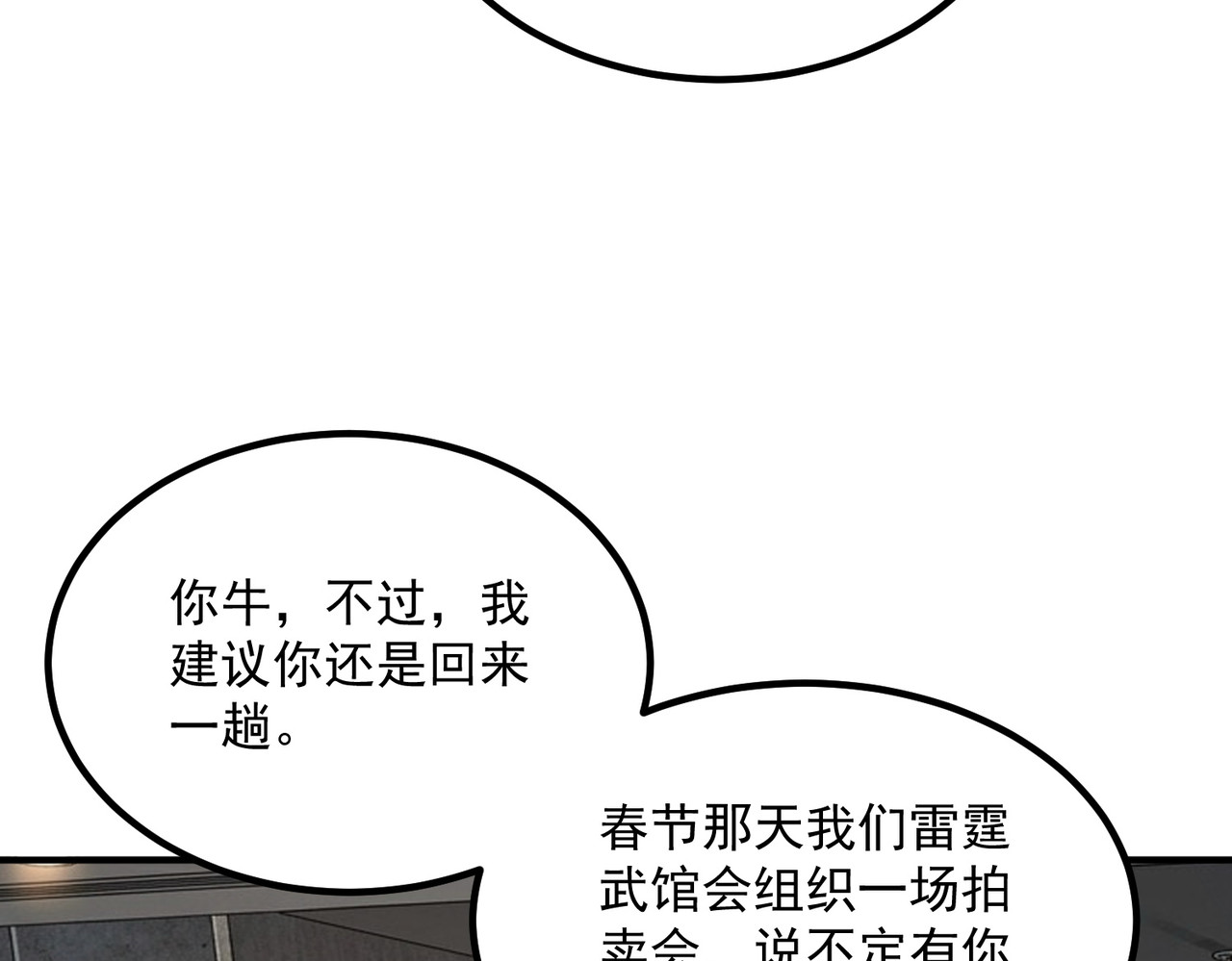 第54话 烧钱的雷塔 第 154 页
