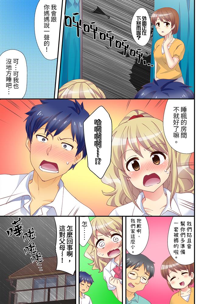 第5话 第 4 页
