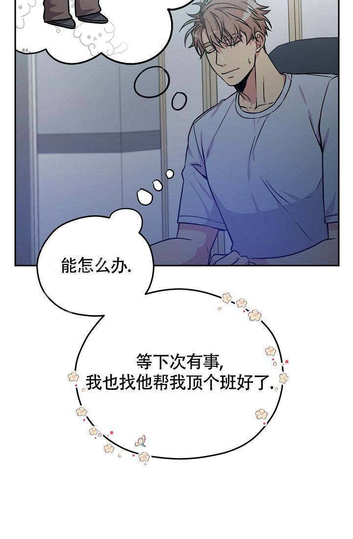 第5话 最后一次 第 4 页