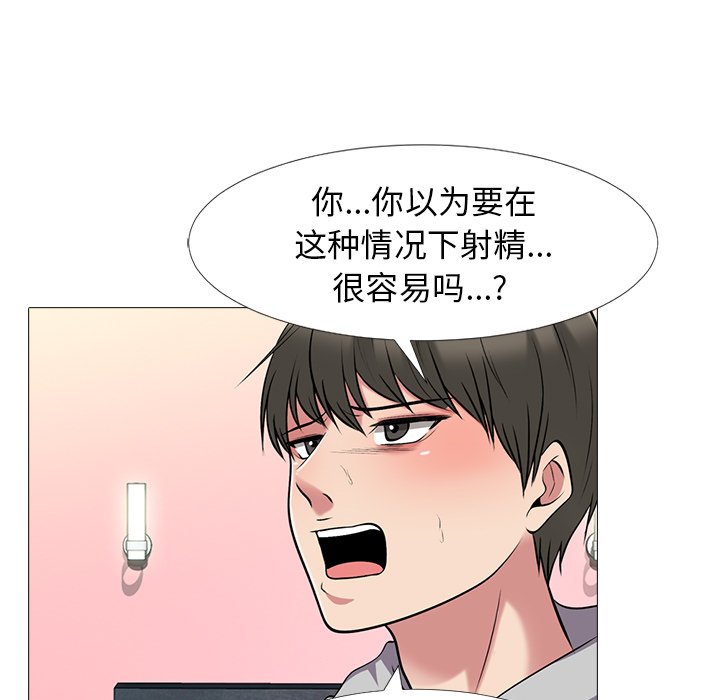第33话 第 33 页