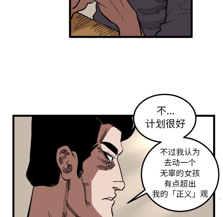 第18话 第 8 页