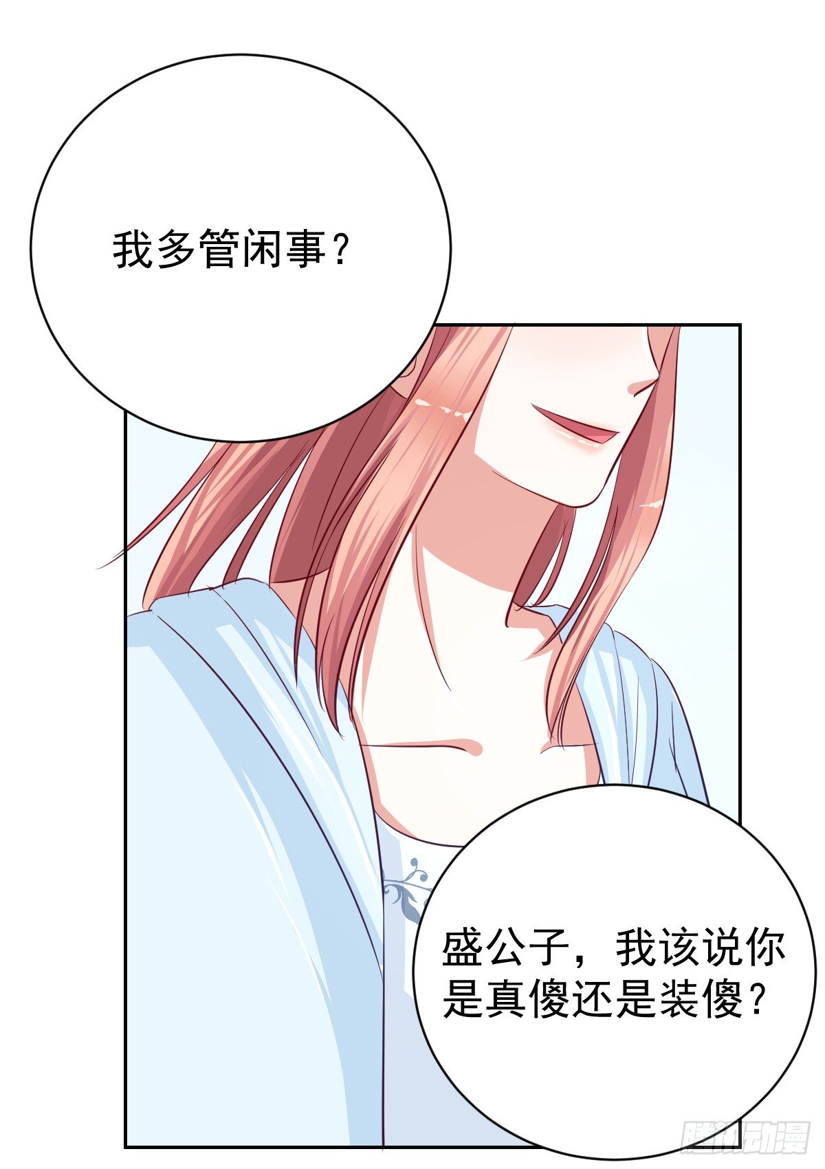 第十四话 第 15 页