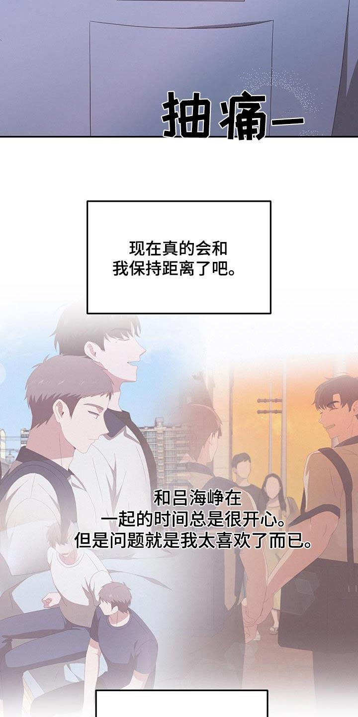 第31话 我要做什么 第 15 页