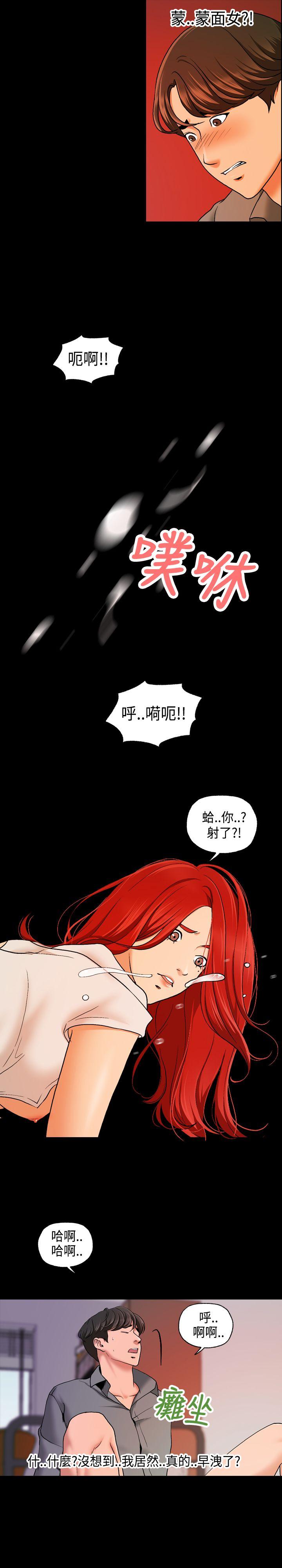 第10话 第 8 页